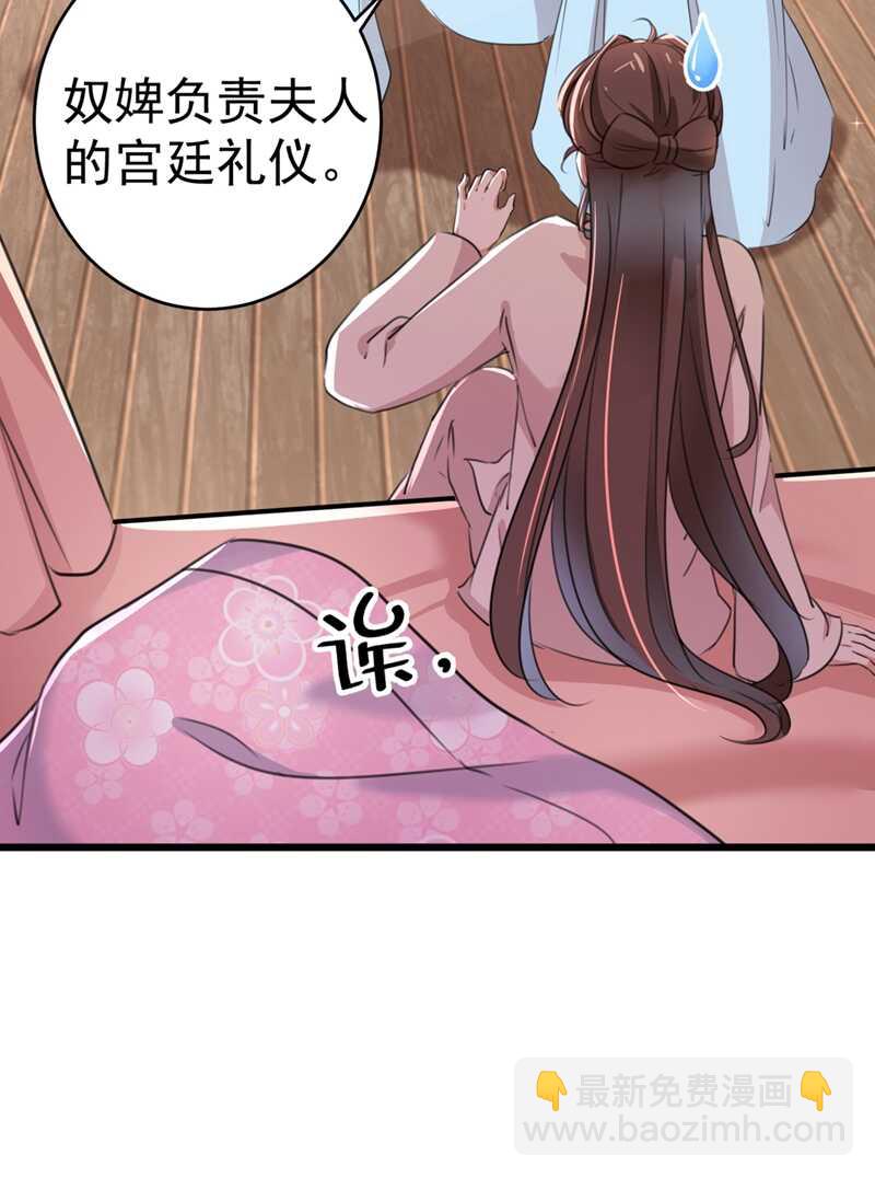 🍘王爷不能撩 第204话 世间只有木双菡 第26页