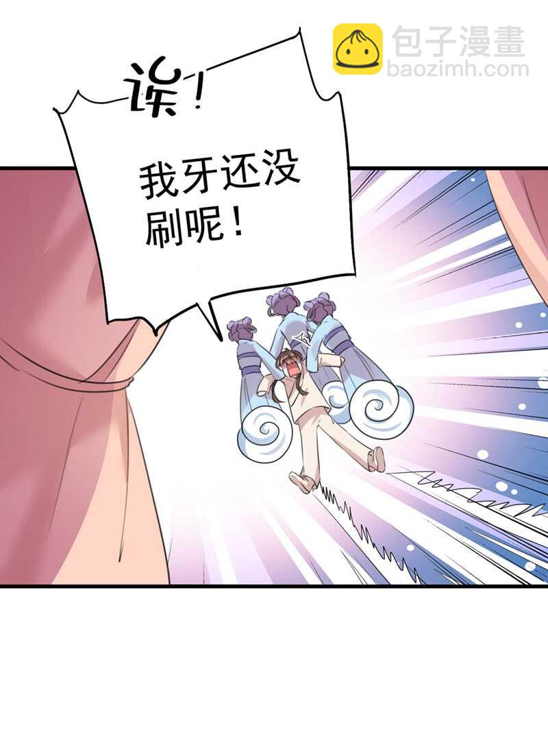 🍘王爷不能撩 第204话 世间只有木双菡 第27页