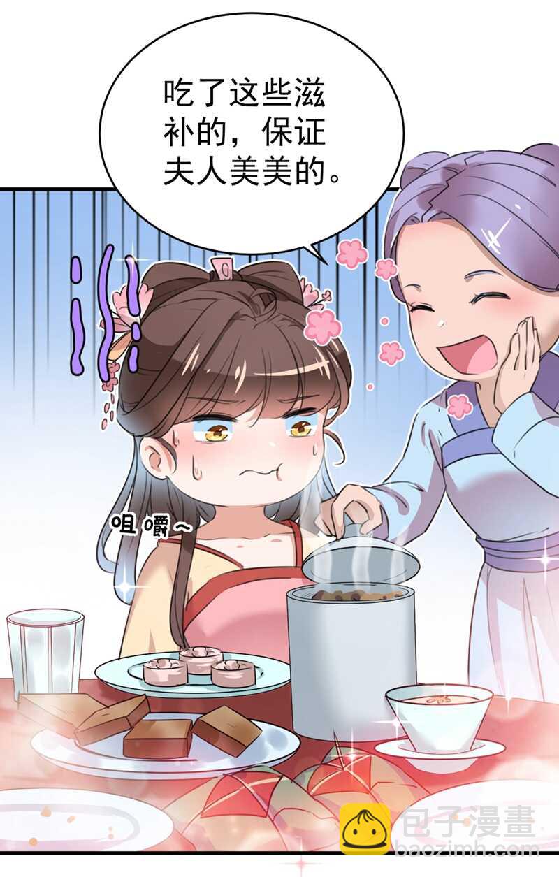 🍘王爷不能撩 第204话 世间只有木双菡 第28页