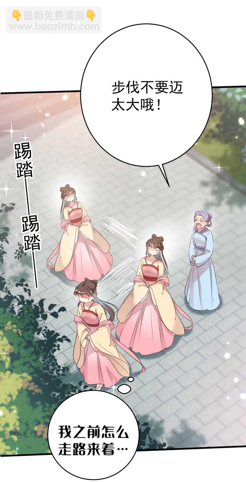 🍘王爷不能撩 第204话 世间只有木双菡 第30页