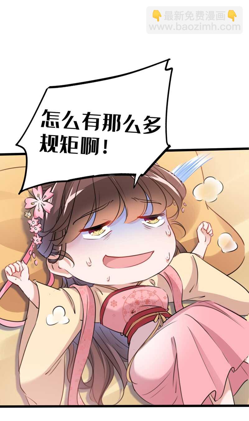 🍘王爷不能撩 第204话 世间只有木双菡 第31页