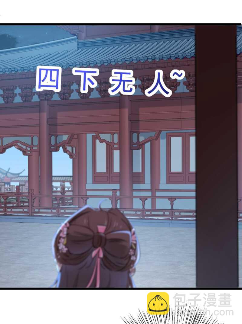🍘王爷不能撩 第204话 世间只有木双菡 第34页