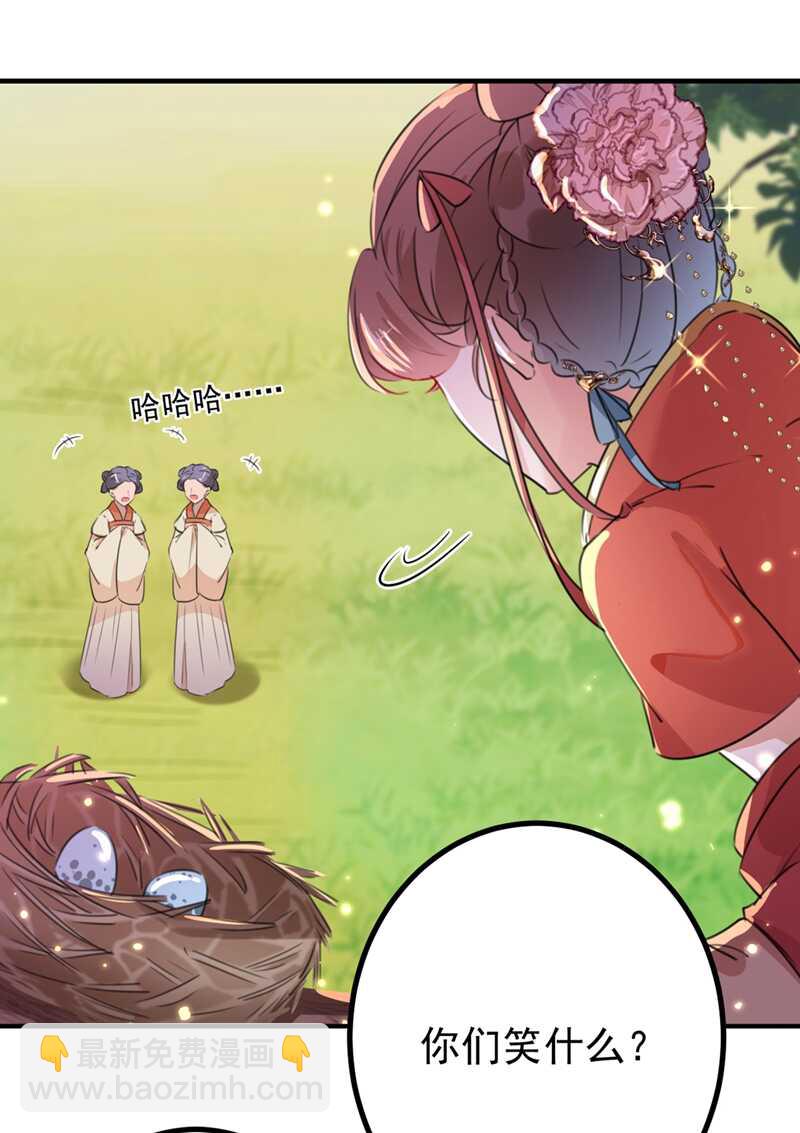 🍘王爷不能撩 第206话 鸭子浮绿水 第10页