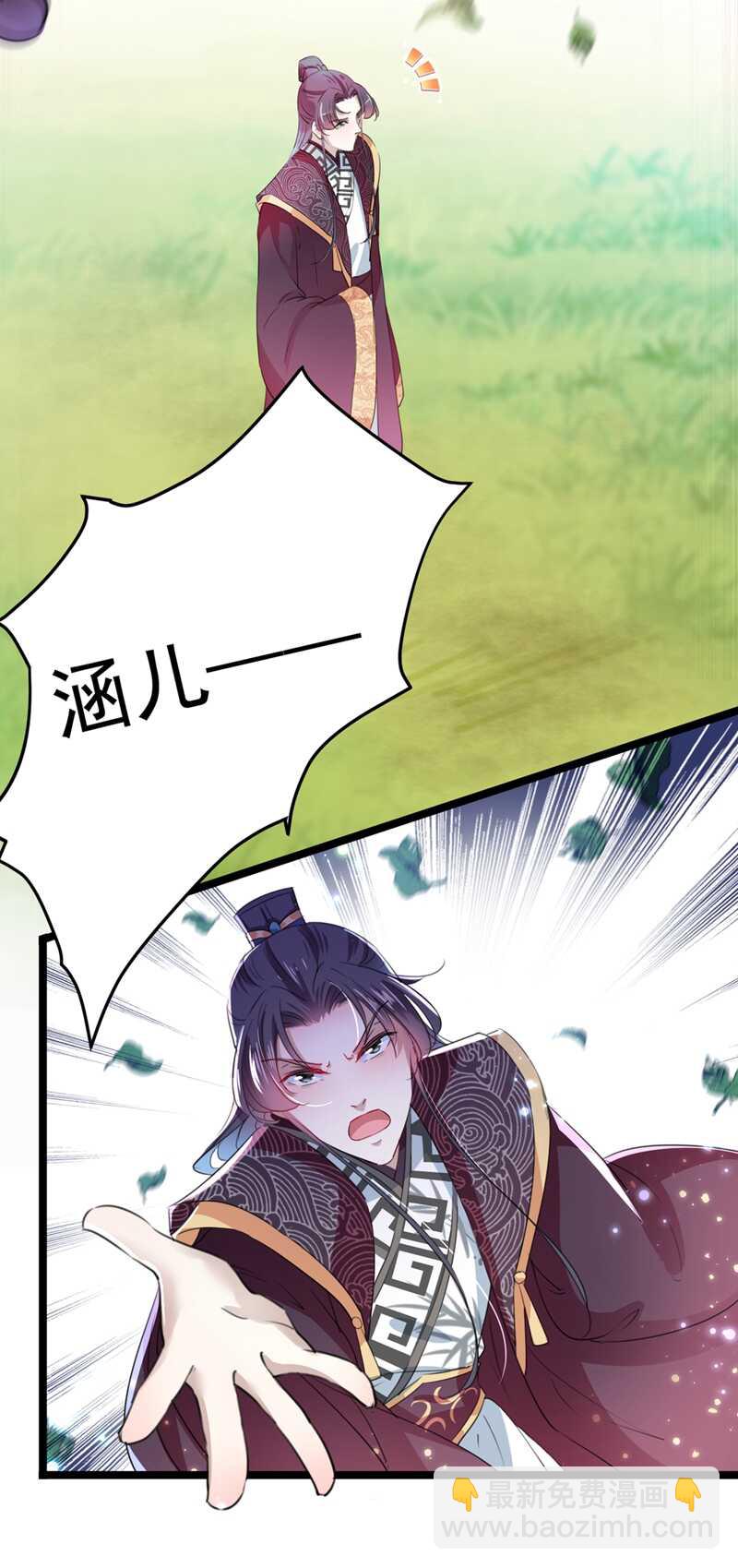 🍘王爷不能撩 第206话 鸭子浮绿水 第15页