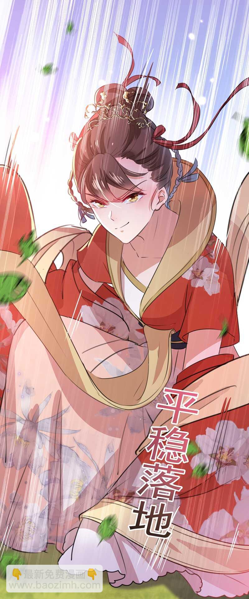 🍘王爷不能撩 第206话 鸭子浮绿水 第16页