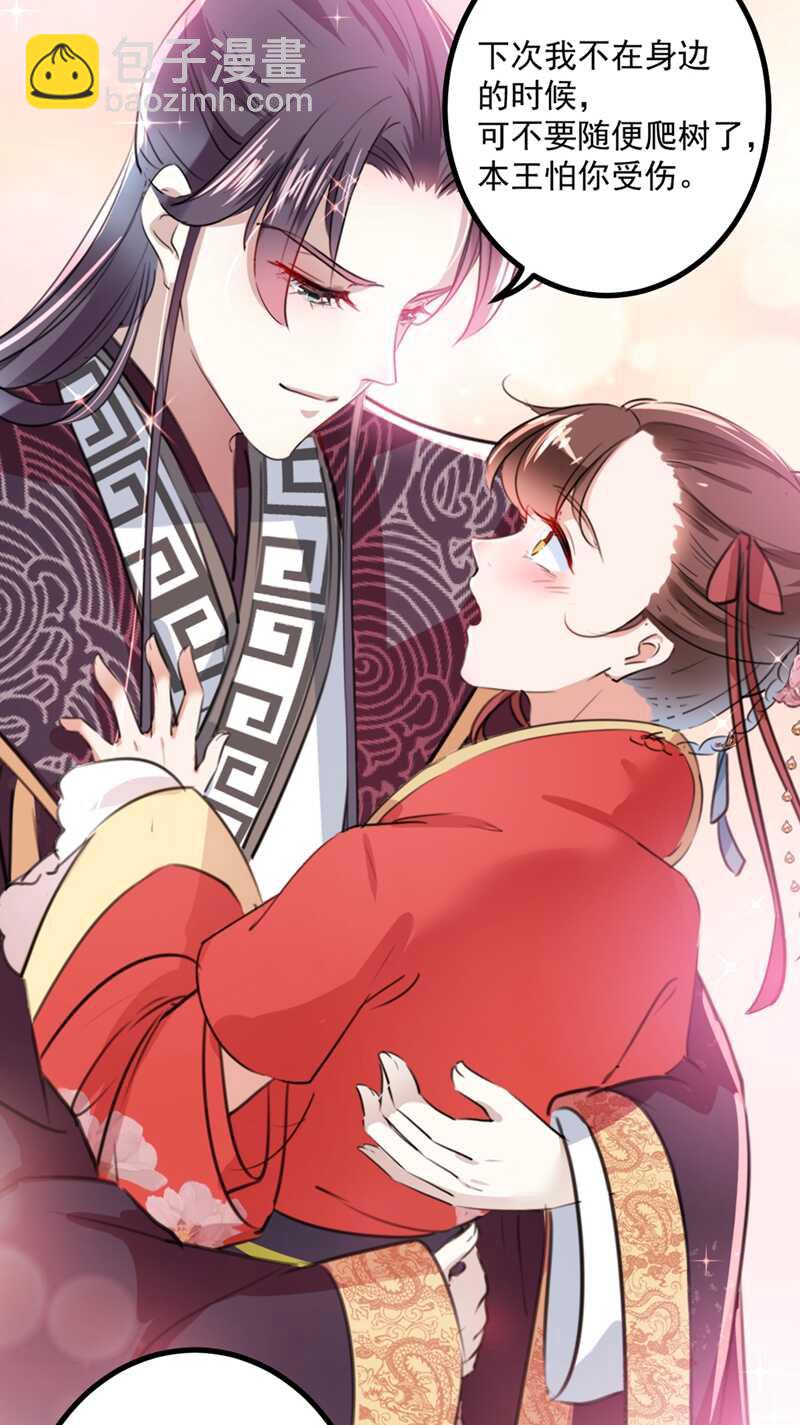 🍘王爷不能撩 第206话 鸭子浮绿水 第19页
