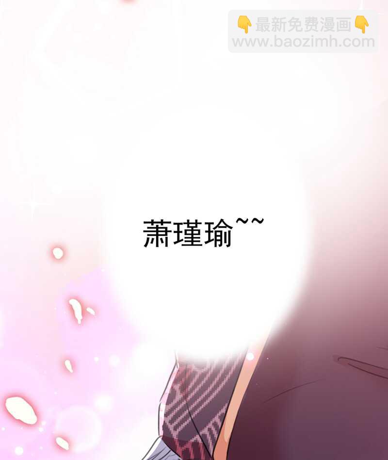 🍘王爷不能撩 第206话 鸭子浮绿水 第2页