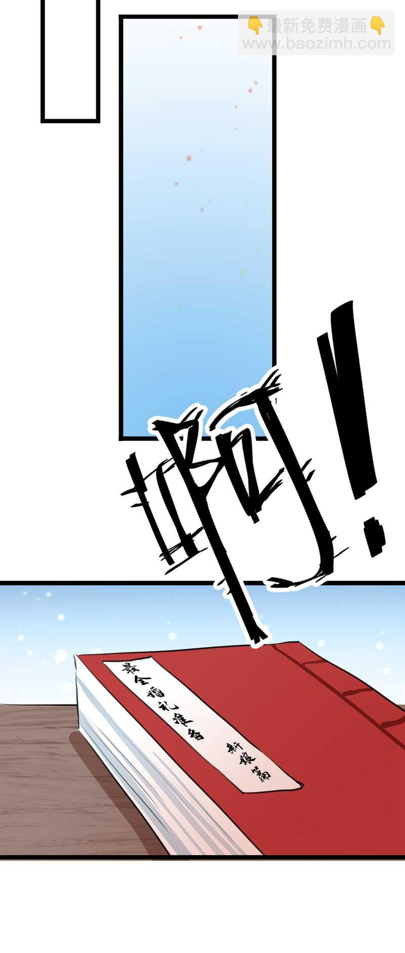 🍘王爷不能撩 第206话 鸭子浮绿水 第22页