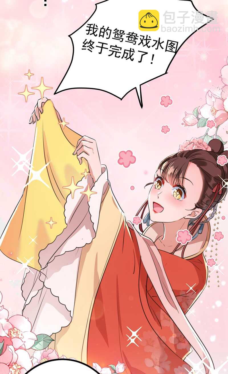 🍘王爷不能撩 第206话 鸭子浮绿水 第25页