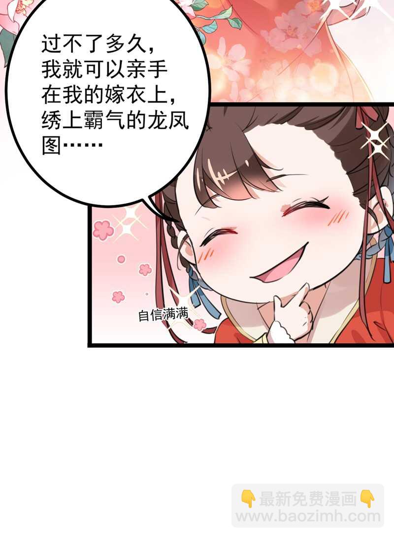 🍘王爷不能撩 第206话 鸭子浮绿水 第26页