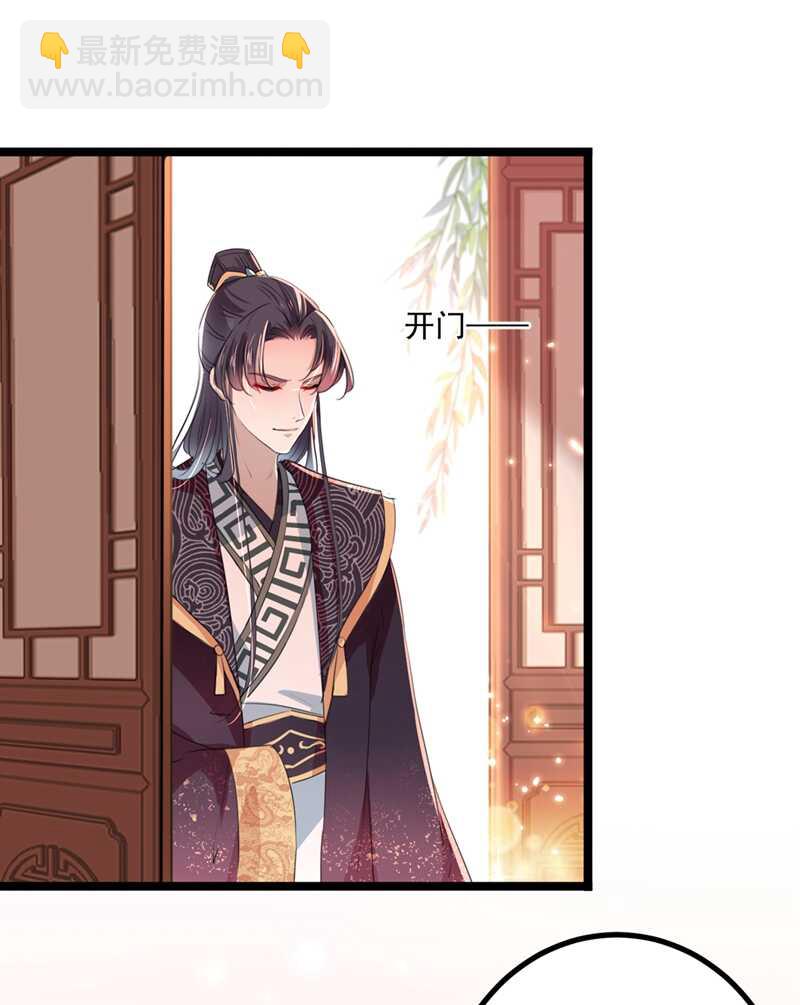 🍘王爷不能撩 第206话 鸭子浮绿水 第27页