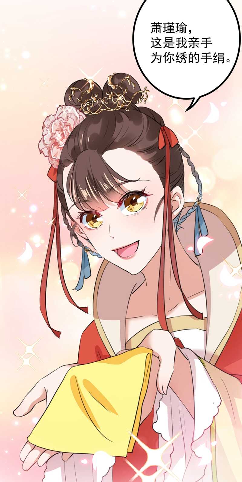 🍘王爷不能撩 第206话 鸭子浮绿水 第28页