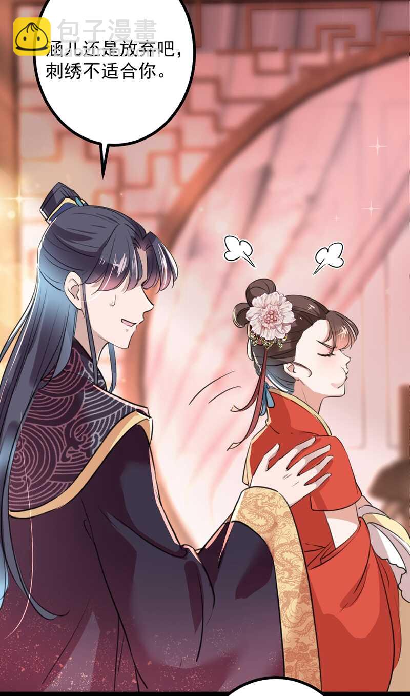 🍘王爷不能撩 第206话 鸭子浮绿水 第32页