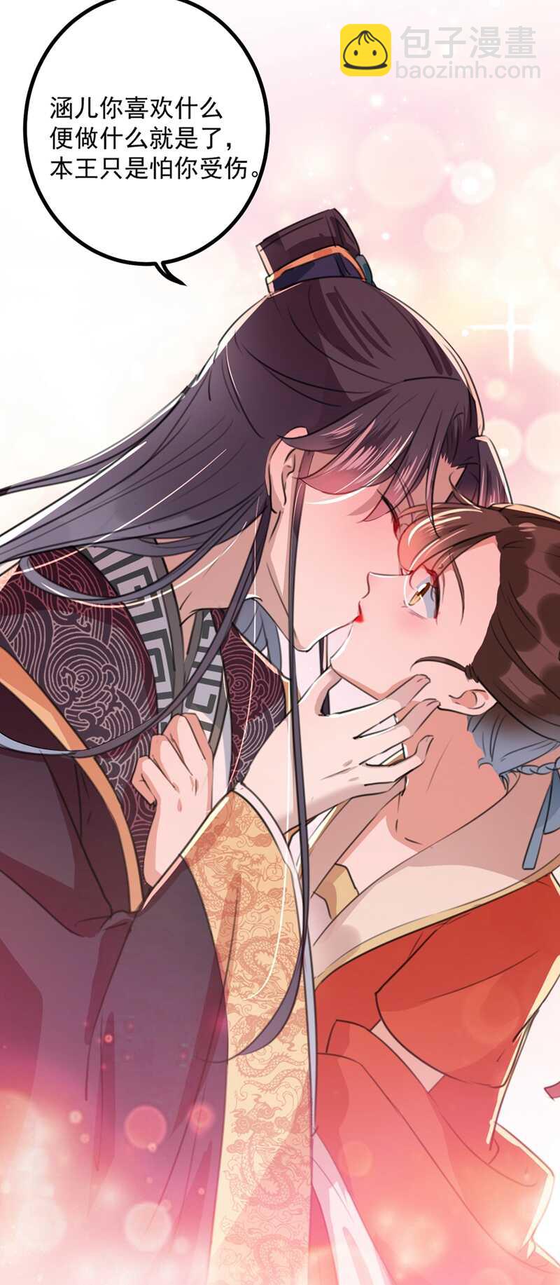 🍘王爷不能撩 第206话 鸭子浮绿水 第36页
