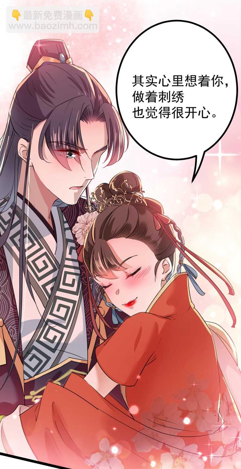 🍘王爷不能撩 第206话 鸭子浮绿水 第38页