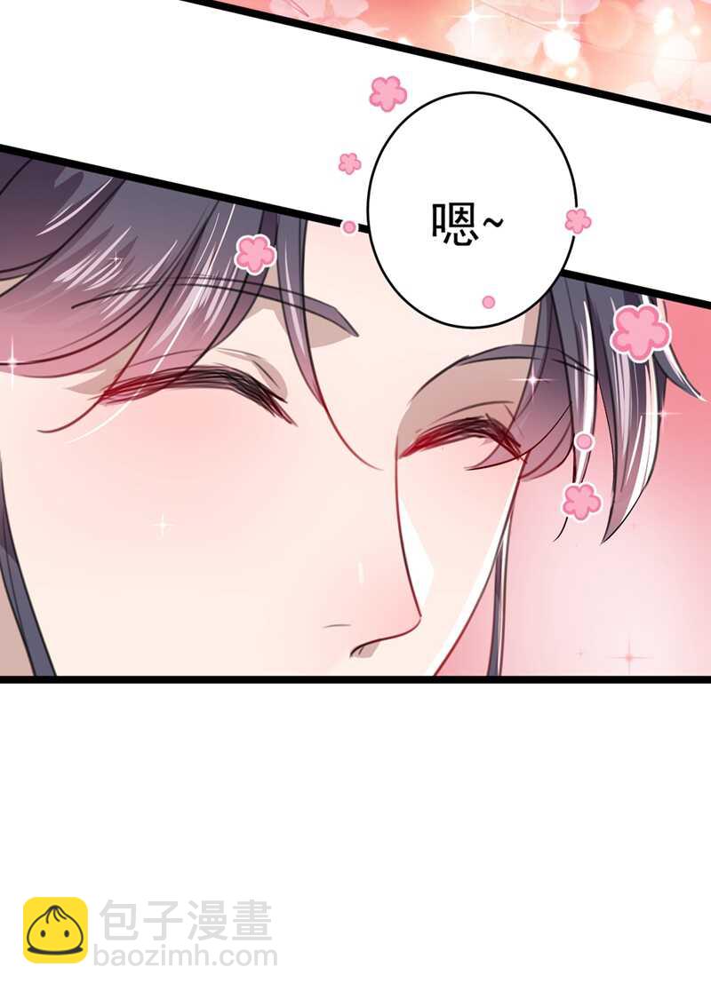 🍘王爷不能撩 第206话 鸭子浮绿水 第39页