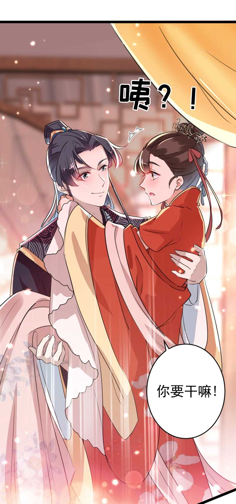 🍘王爷不能撩 第206话 鸭子浮绿水 第40页