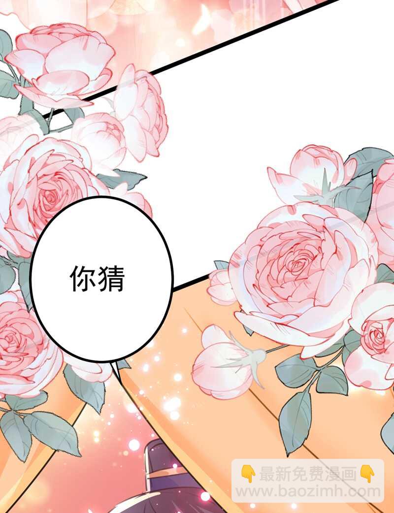 🍘王爷不能撩 第206话 鸭子浮绿水 第41页