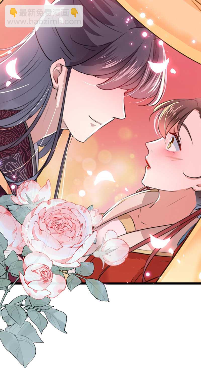 🍘王爷不能撩 第206话 鸭子浮绿水 第42页