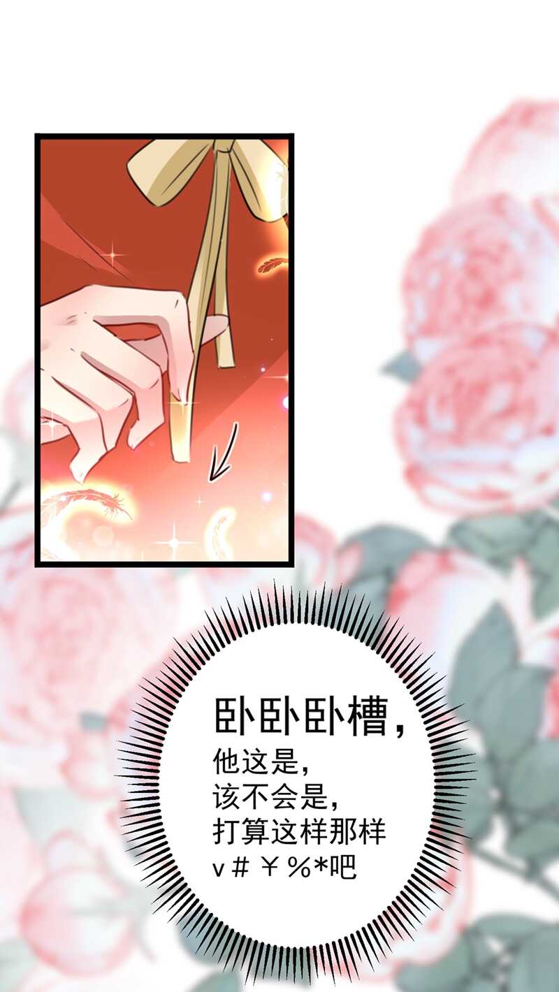 🍘王爷不能撩 第206话 鸭子浮绿水 第43页