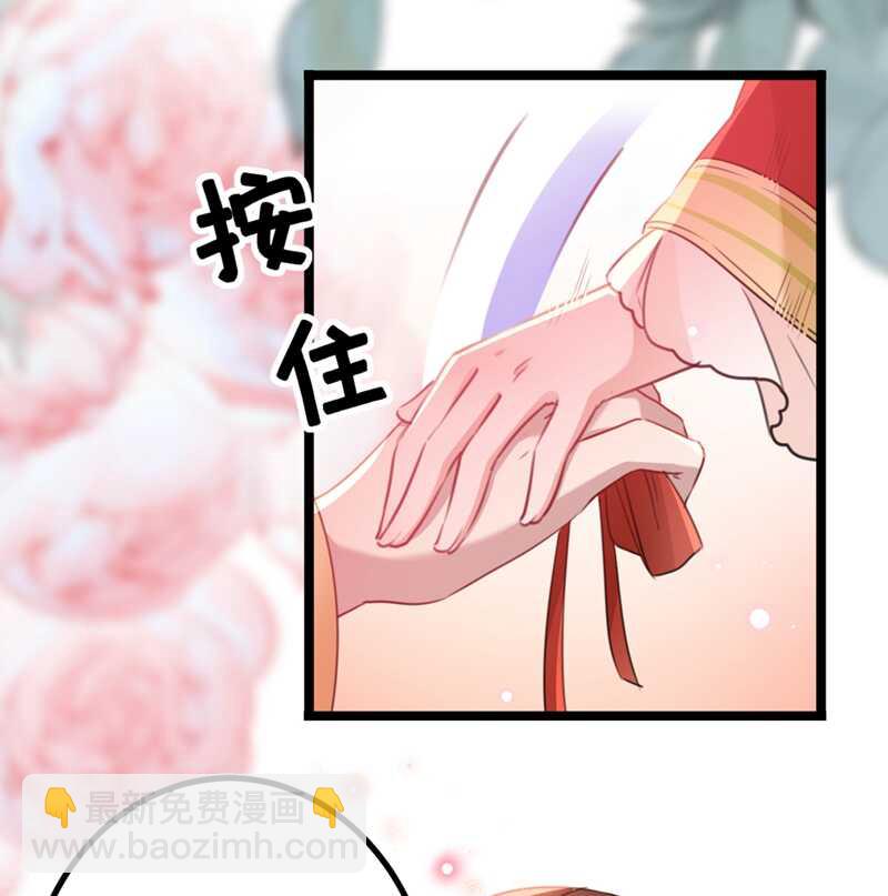 🍘王爷不能撩 第206话 鸭子浮绿水 第44页