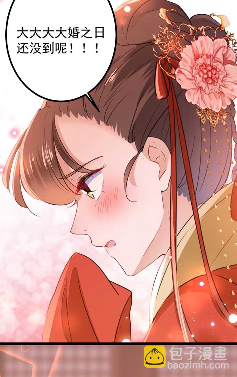 🍘王爷不能撩 第206话 鸭子浮绿水 第45页