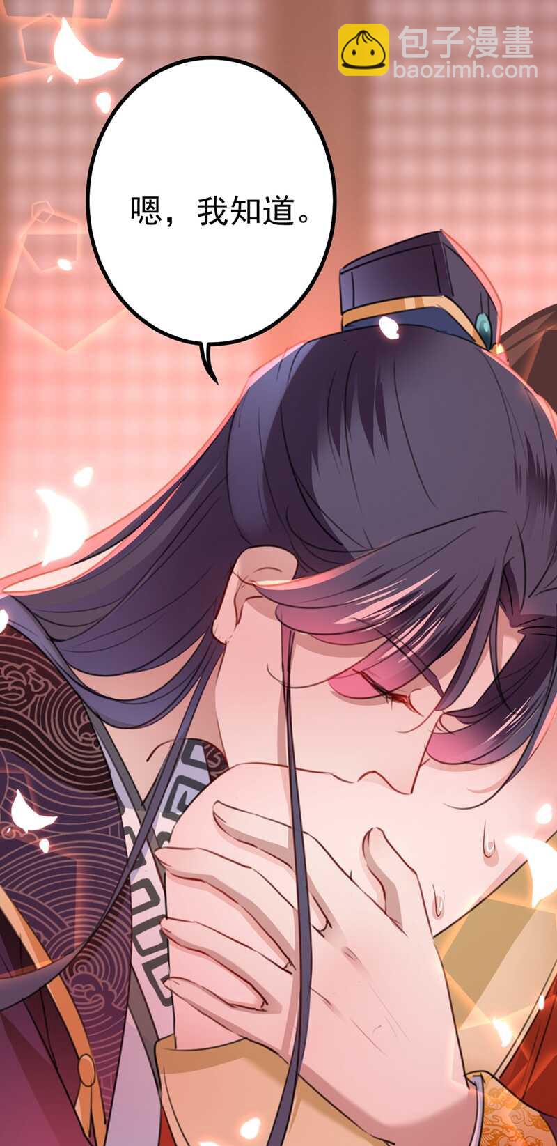 🍘王爷不能撩 第206话 鸭子浮绿水 第46页