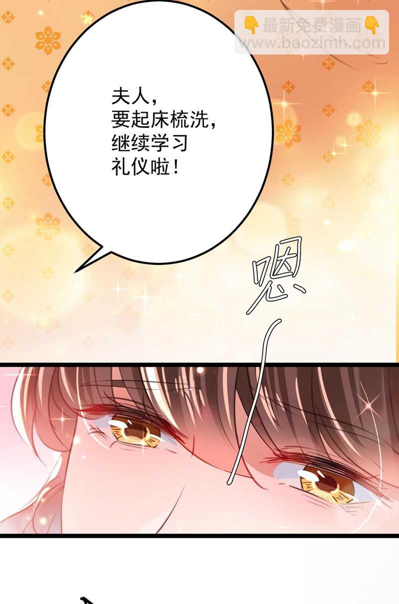 🍘王爷不能撩 第206话 鸭子浮绿水 第5页