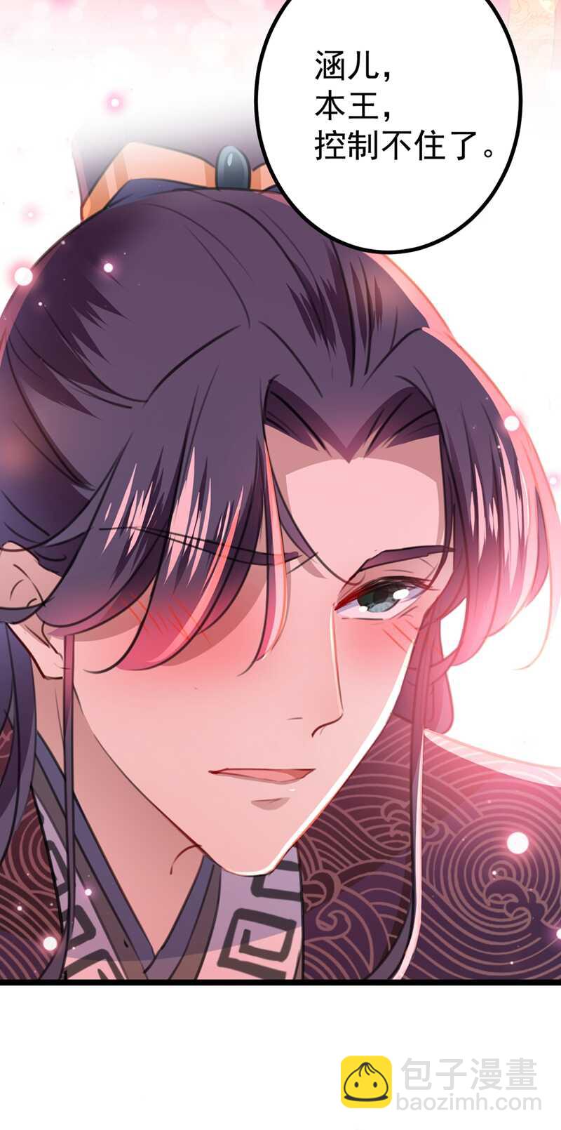 🍘王爷不能撩 第206话 鸭子浮绿水 第50页
