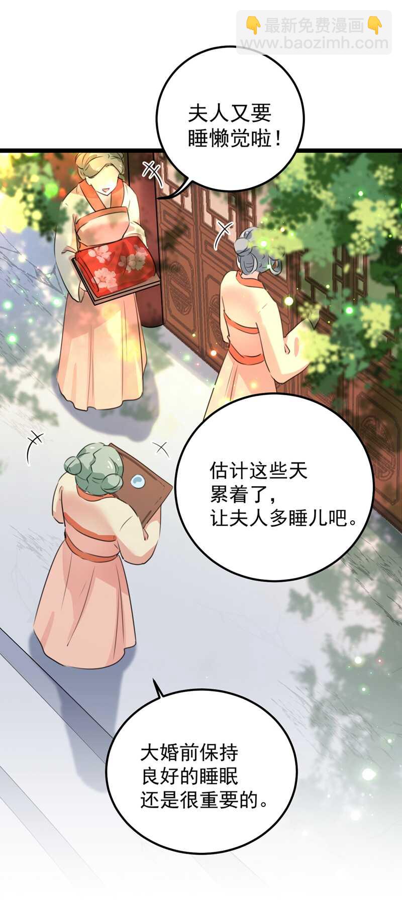 🍘王爷不能撩 第206话 鸭子浮绿水 第7页