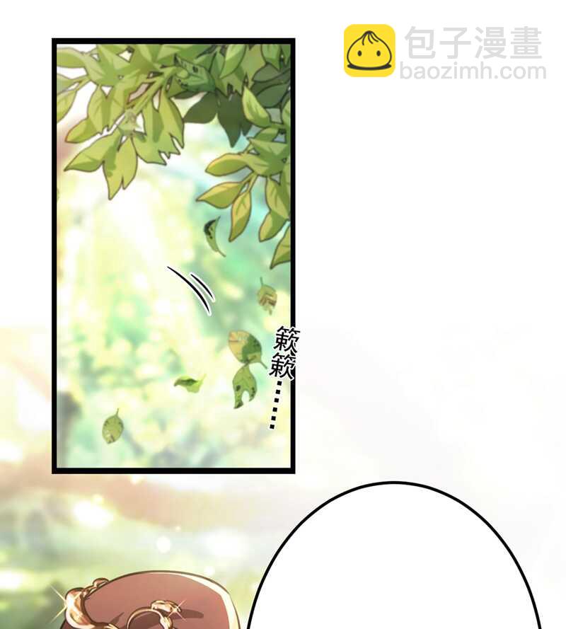 🍘王爷不能撩 第206话 鸭子浮绿水 第8页