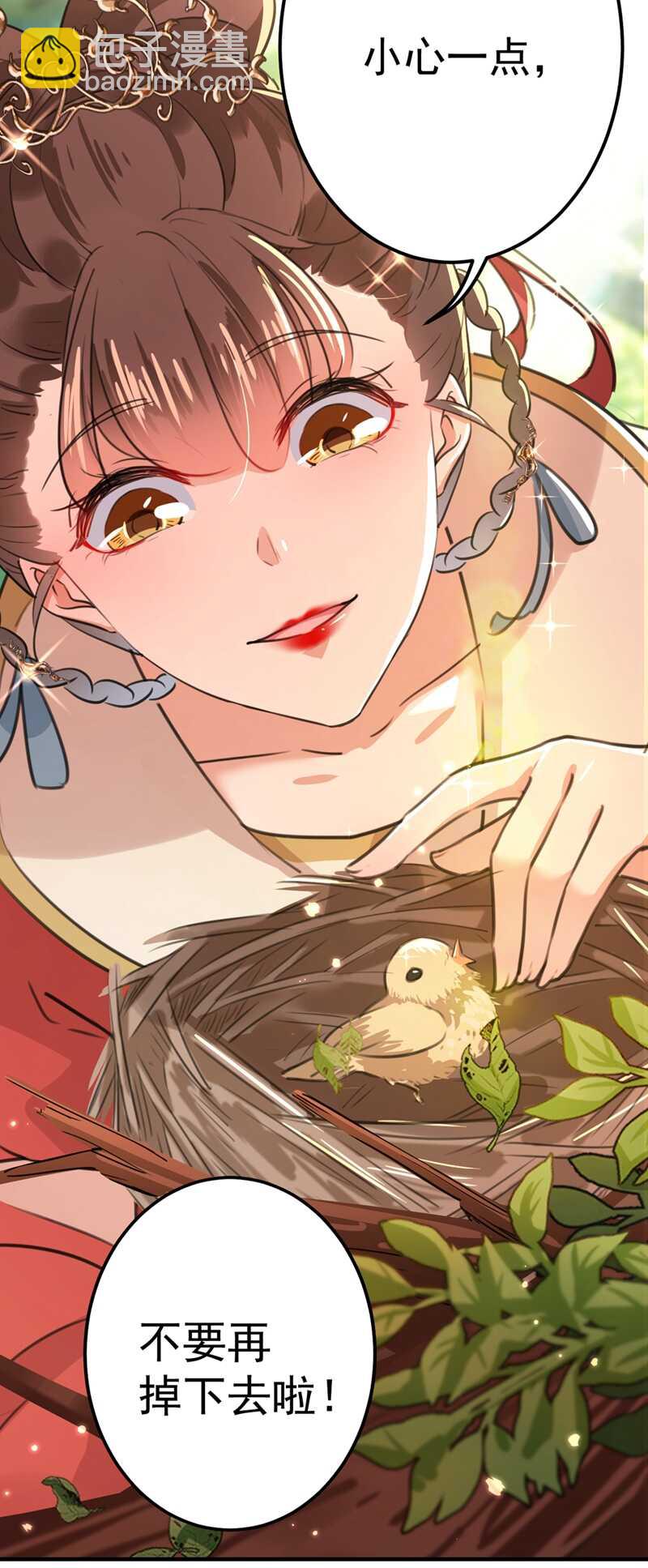 🍘王爷不能撩 第206话 鸭子浮绿水 第9页