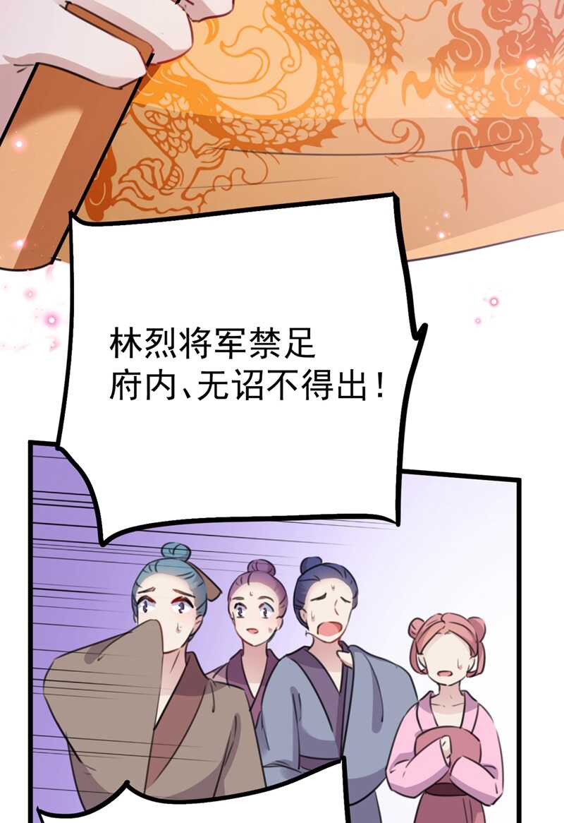 🍘王爷不能撩 第208话 她岂是你能碰的！ 第10页
