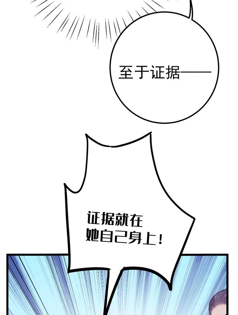 🍘王爷不能撩 第208话 她岂是你能碰的！ 第16页