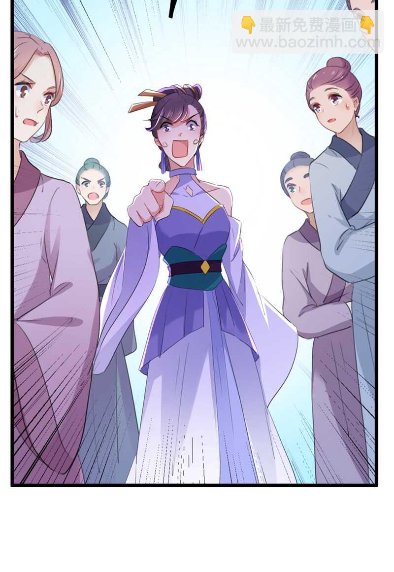 🍘王爷不能撩 第208话 她岂是你能碰的！ 第17页