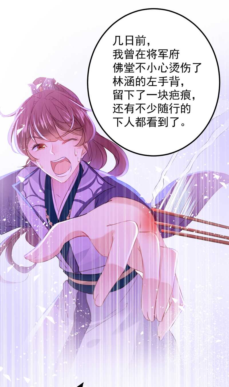 🍘王爷不能撩 第208话 她岂是你能碰的！ 第18页