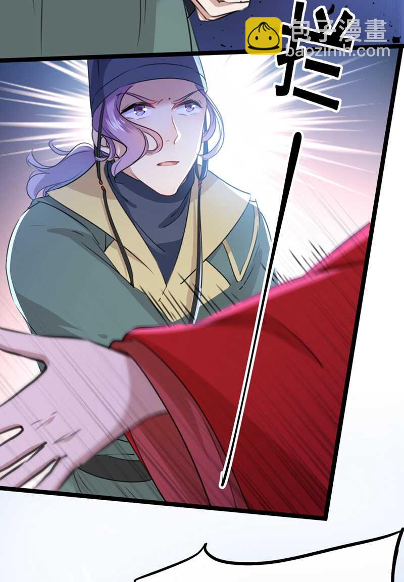 🍘王爷不能撩 第208话 她岂是你能碰的！ 第23页