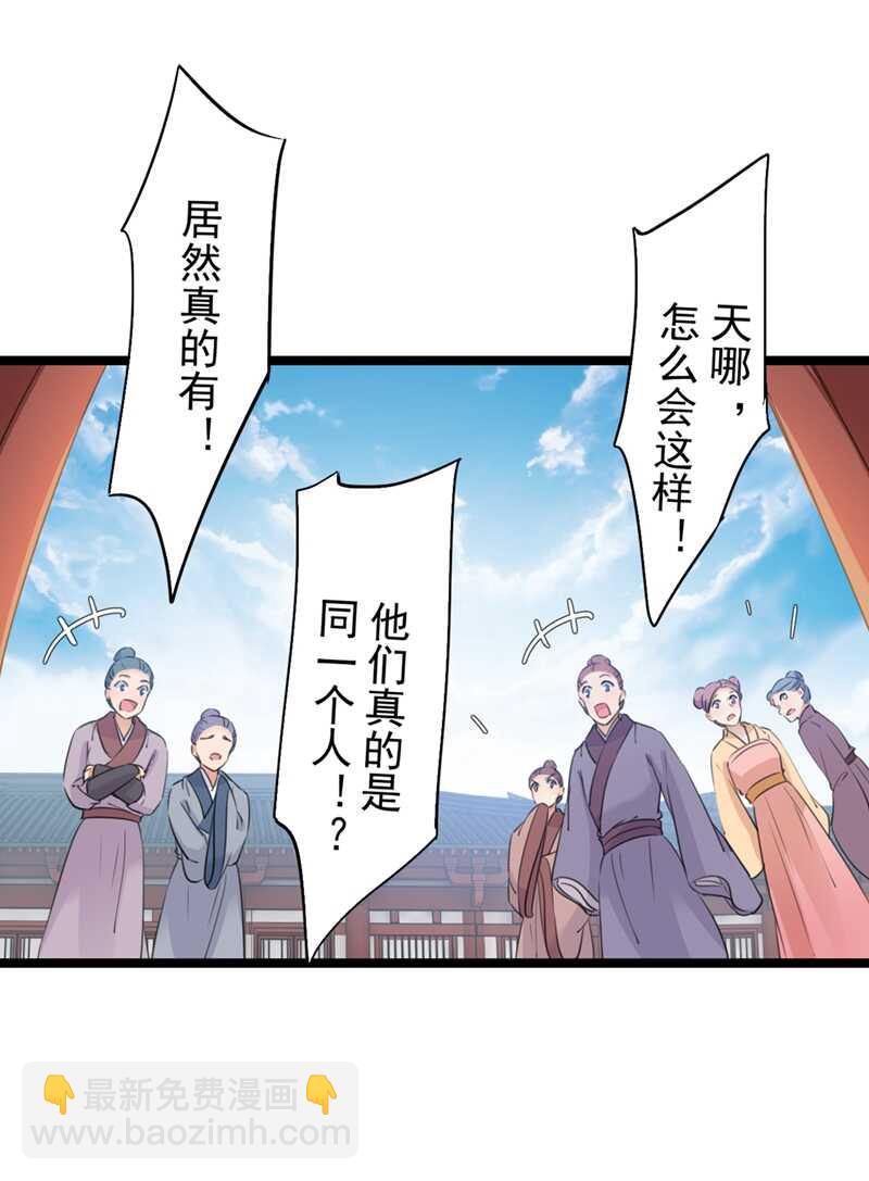 🍘王爷不能撩 第208话 她岂是你能碰的！ 第27页