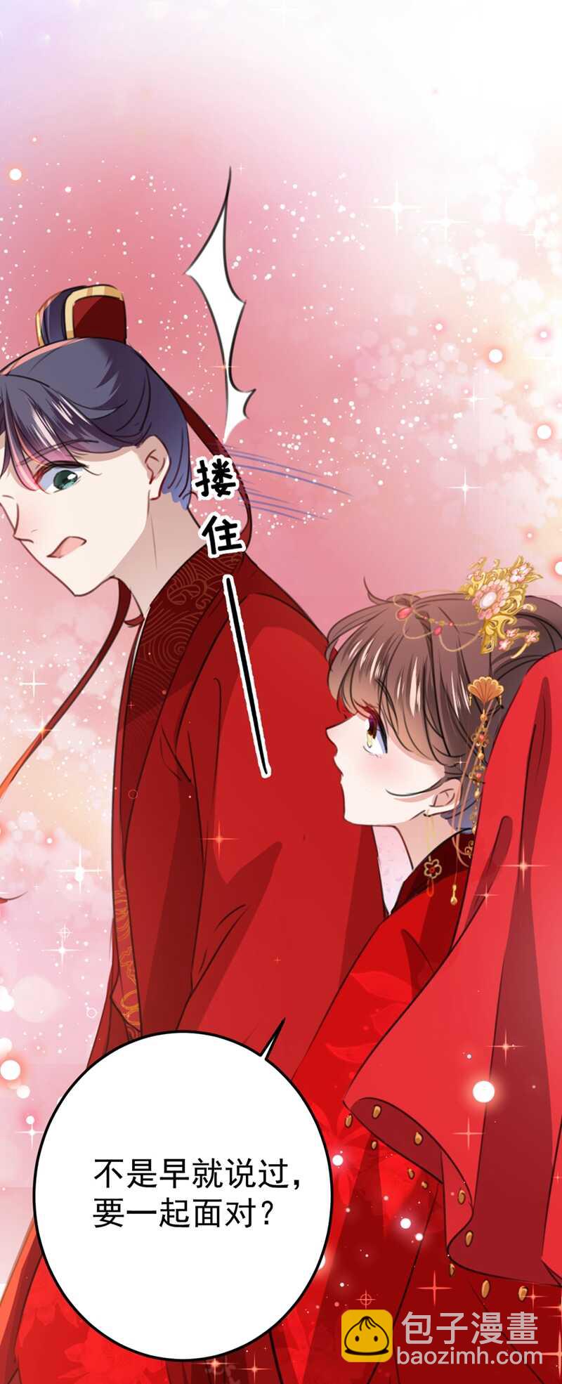 🍘王爷不能撩 第208话 她岂是你能碰的！ 第36页