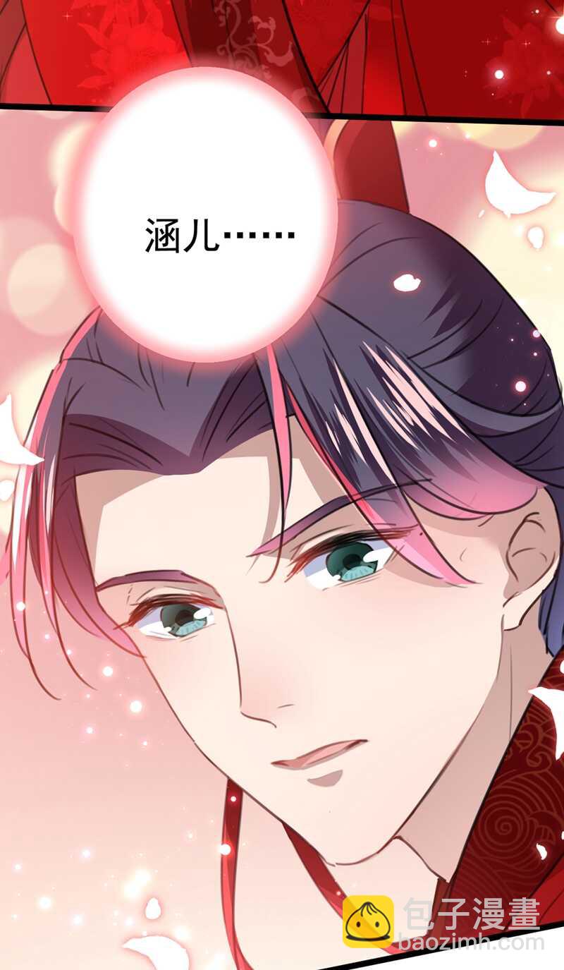 🍘王爷不能撩 第208话 她岂是你能碰的！ 第37页