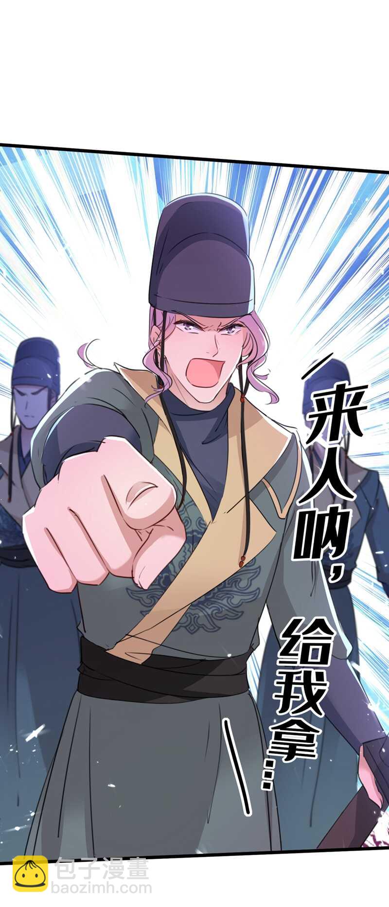 🍘王爷不能撩 第208话 她岂是你能碰的！ 第4页