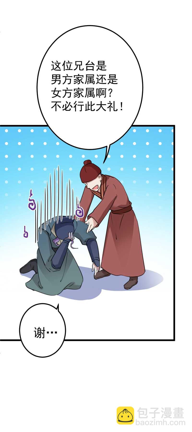 🍘王爷不能撩 第208话 她岂是你能碰的！ 第7页