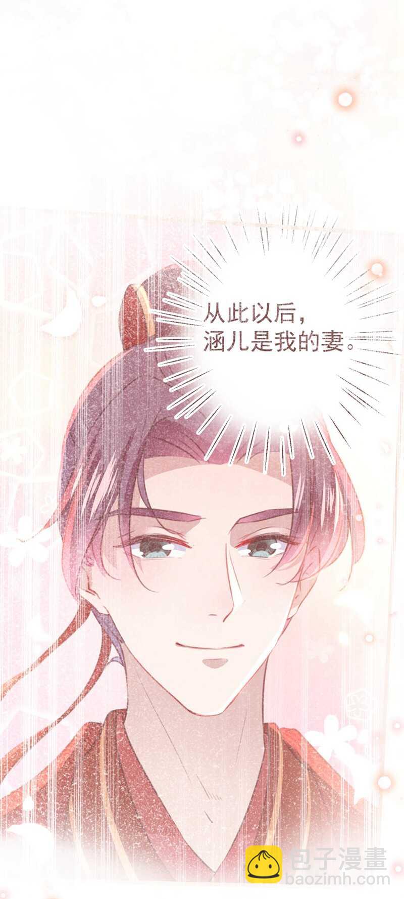 🍘王爷不能撩 第210话 做天牢里最靓的仔！ 第10页