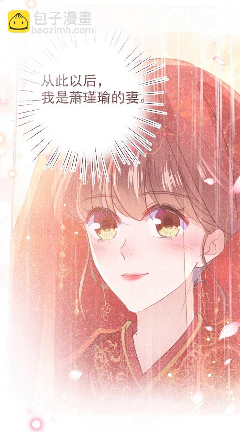 🍘王爷不能撩 第210话 做天牢里最靓的仔！ 第11页