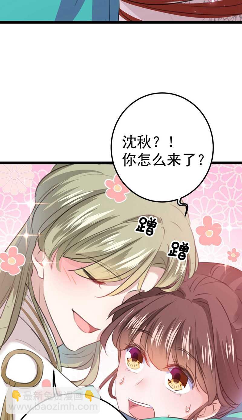 🍘王爷不能撩 第210话 做天牢里最靓的仔！ 第19页