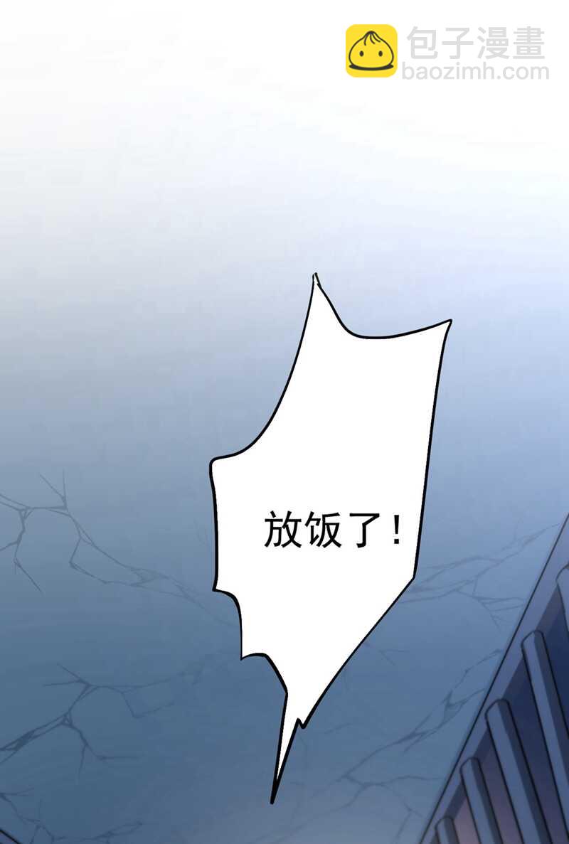 🍘王爷不能撩 第210话 做天牢里最靓的仔！ 第2页