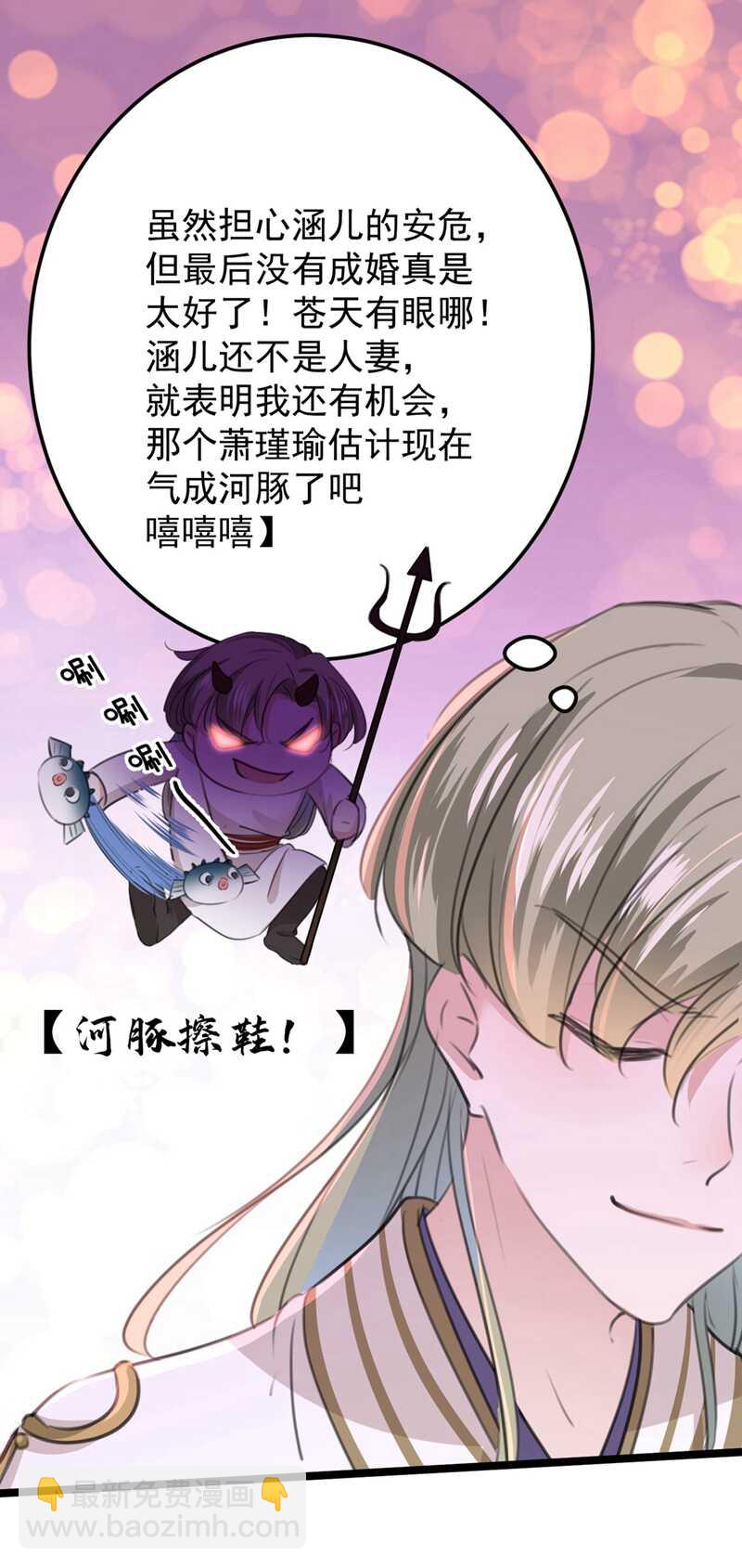 🍘王爷不能撩 第210话 做天牢里最靓的仔！ 第21页