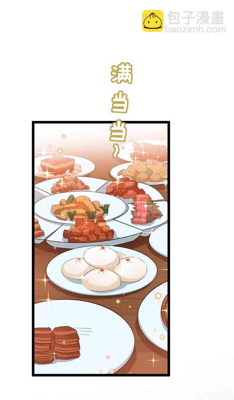 🍘王爷不能撩 第210话 做天牢里最靓的仔！ 第25页