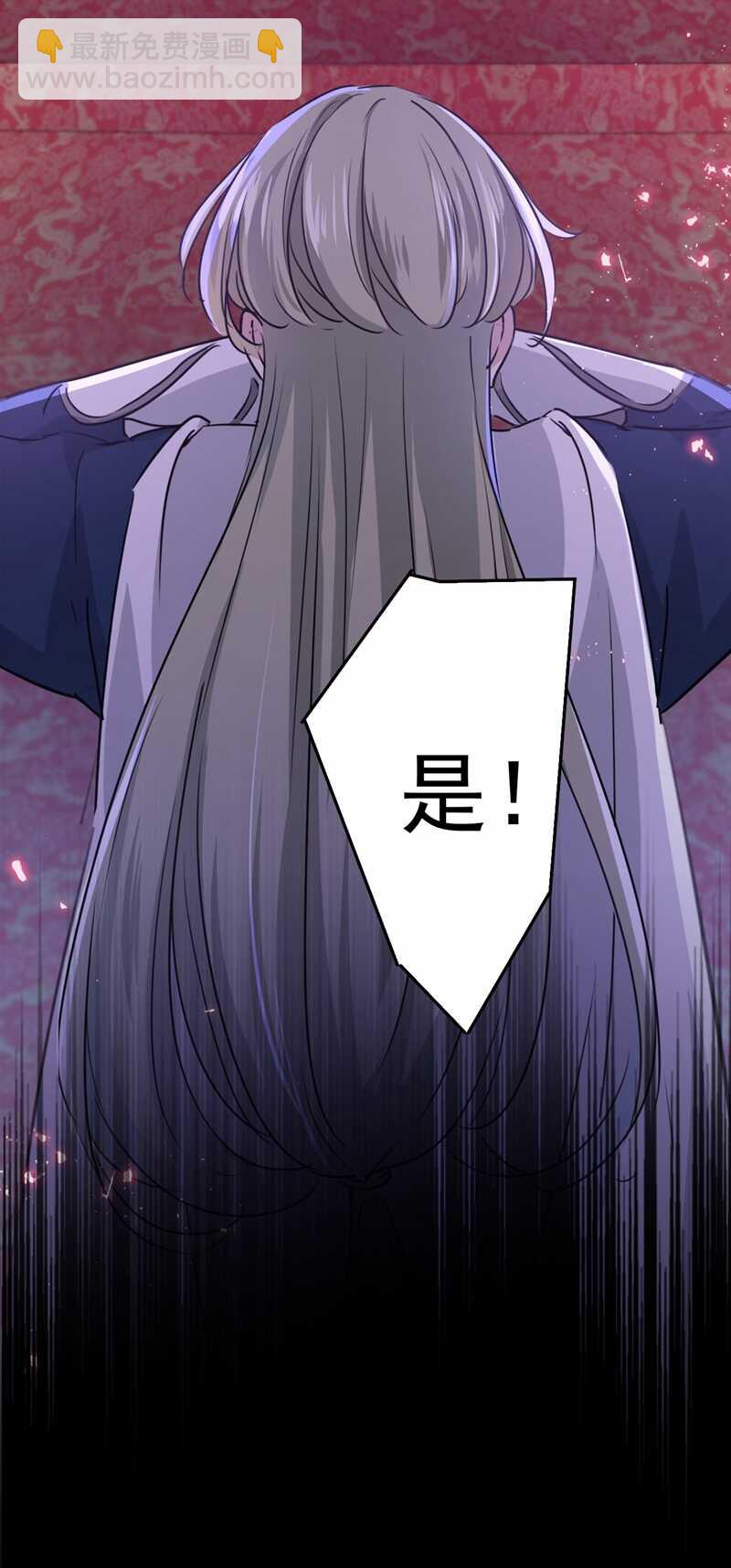 🍘王爷不能撩 第210话 做天牢里最靓的仔！ 第31页