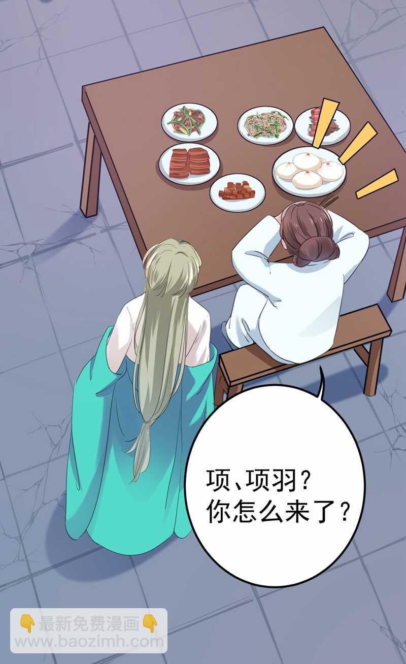 🍘王爷不能撩 第210话 做天牢里最靓的仔！ 第33页
